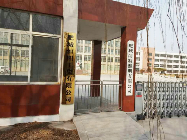 廠區大門
